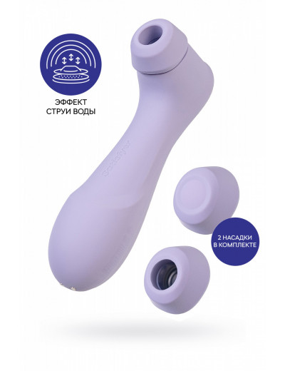 Вакуумный стимулятор клитора Satisfyer Pro 2 Generation 3 фиолетовый J2018-2-9A-3