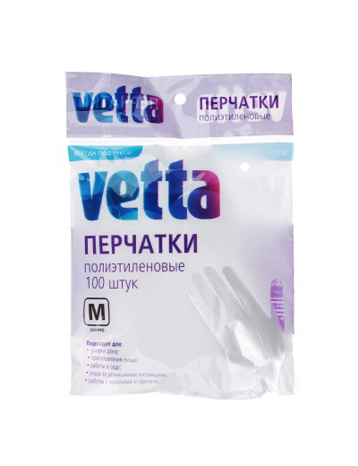 Перчатки полиэтиленовые Vetta 100 шт 447-031
