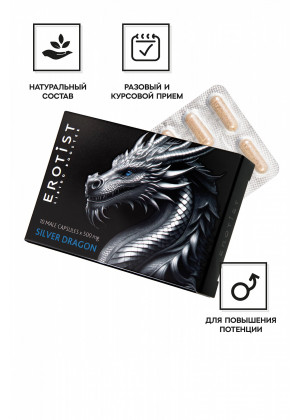 Капсулы Erotist Silver Dragon для усиления эрекции 10 капсул 544030