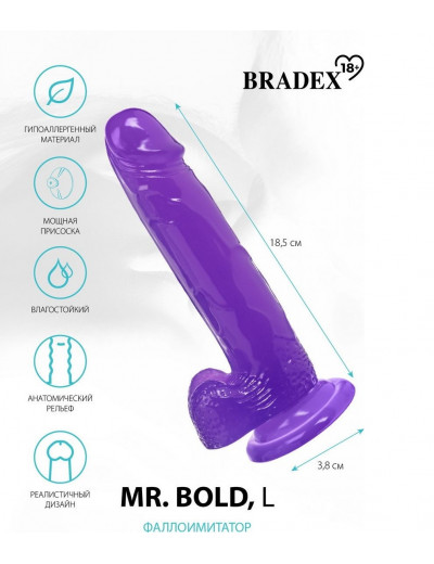 Фаллоимитатор Mr.Bold L фиолетовый 18,5 см SX 0059