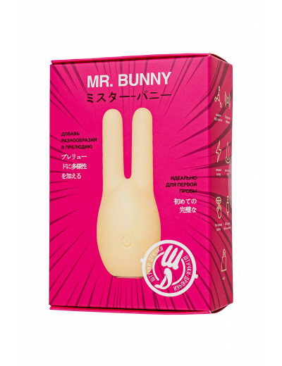 Вибратор Mr.Bunny из силикона желтый 9,2 см 691001