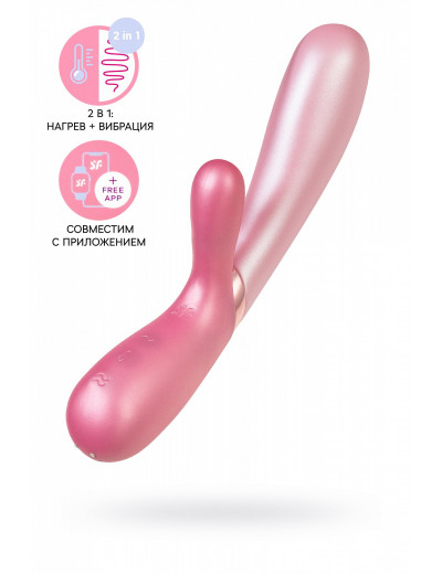 Многопрограммный вибратор Satisfyer Hot Lover с функцией нагрева розовый J2018-82-2