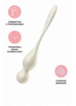 Вагинальные шарики с вибрацией Satisfyer Love Birds 1 белый 22,2 см 4002910