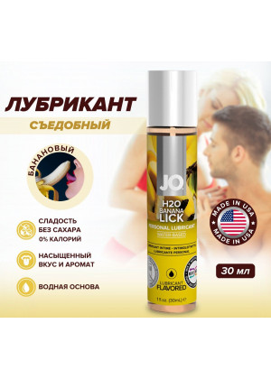 Съедобный лубрикант Банан JO H2O Lubricant 30 мл JO30123