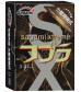 Презервативы Sagami Xtreme CobraShape латексные №3 723/1