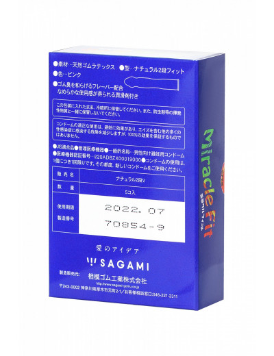 Презервативы латексные Sagami Miracle Fit №5 717/1