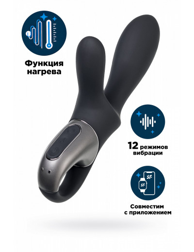 Вибростимулятор Satisfyer Heated Climax Plus черный 4001654