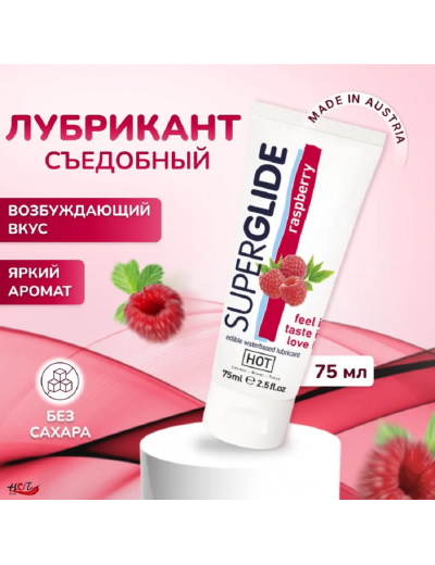 Съедобный лубрикант Superglide малиновый 75 мл 44118