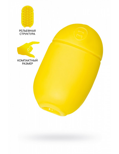 Мастурбатор нереалистичный MensMax Capsule 03 Pop желтый 8 см MM-69/1
