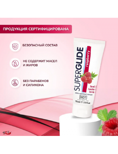 Съедобный лубрикант Superglide малиновый 75 мл 44118