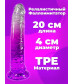 Фаллоимитатор реалистичный фиолетовый 20,5 см ДКС-Д016-4