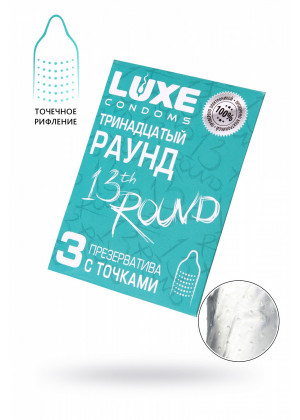Презервативы Luxe конверт Тринадцатый раунд киви 18 см 698