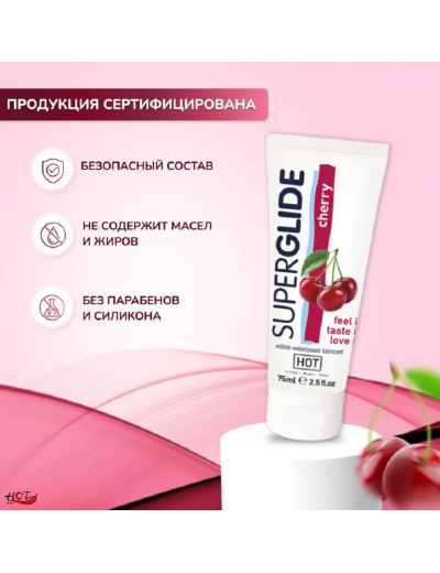 Съедобный лубрикант Superglide вишня 75 мл 44115