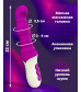Пульсатор Stronic YOUNG 7 режимов розовый 22 см ДН10001-1