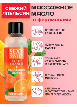 Массажное масло с феромонами Fresh Orange 75 мл LB-16131