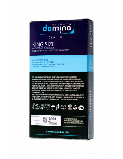 Презервативы Luxe Domino classic king size 6 шт 730/1