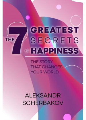Книга Семь величайших секретов счастья 6522156