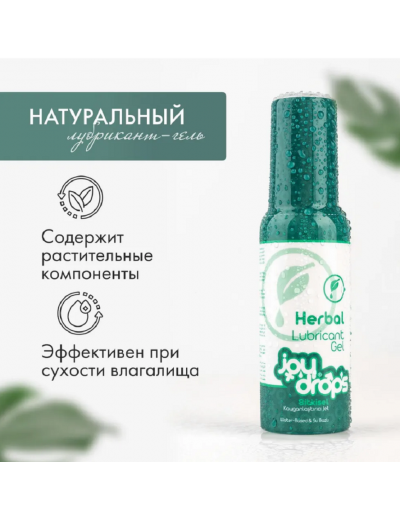 Смазка натуральная на водной основе Joydrops 100 мл 302.0002