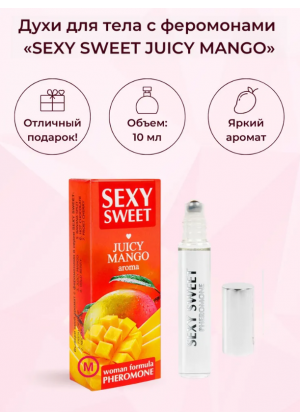 Парфюмерное средство с феромонами Sexy Sweet Juicy Mango 10 мл LB-16123