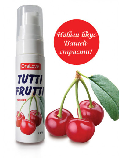 Съедобная гель-смазка Tutti-Frutti вишня 30 г 30001