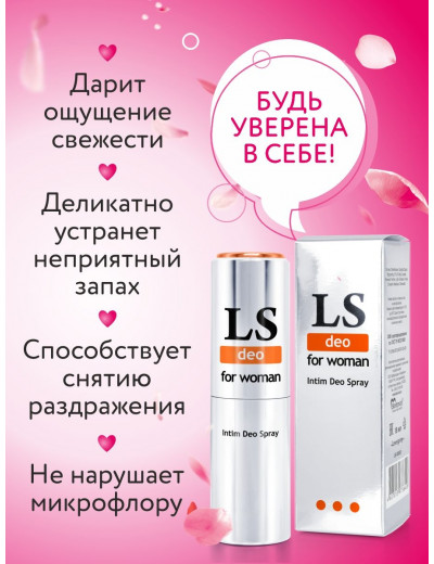 Интим - дезодорант для женщин Lovespray deo 18 мл  18003