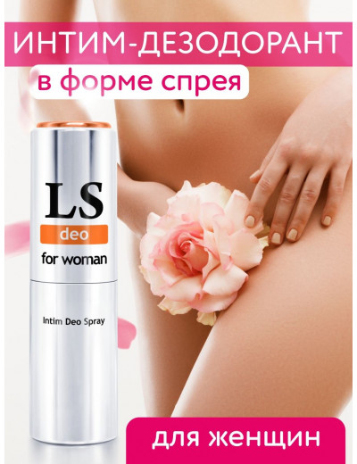 Интим - дезодорант для женщин Lovespray deo 18 мл  18003