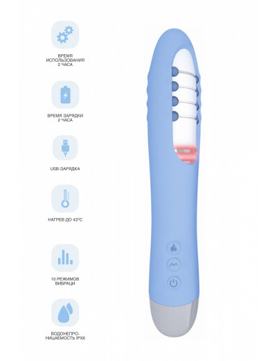 Вибратор с пульсацией и функцией нагрева Physics Fahrenheit голубой 19 см 796006