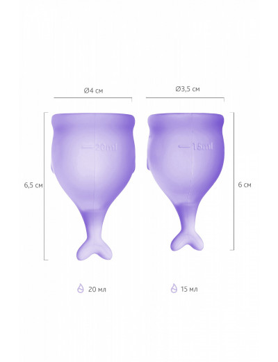 Набор менструальных чаш Satisfyer Feel secure Menstrual Cup фиолетовый 2 шт J1766-4