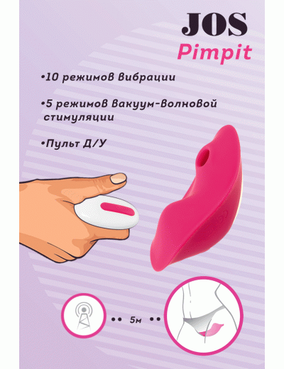 Вакуумный стимулятор в трусики Pimpit розовый 9 см 782035