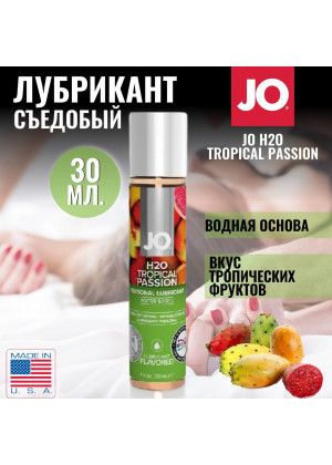 Съедобный лубрикант Тропическая страcть JO H2O Lubricant 30 мл JO30121