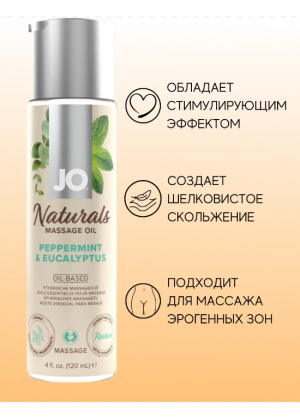 Массажное масло JO Coconut and Lime 120 мл JO40125