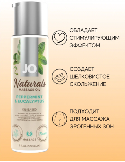 Массажное масло JO Coconut and Lime 120 мл JO40125