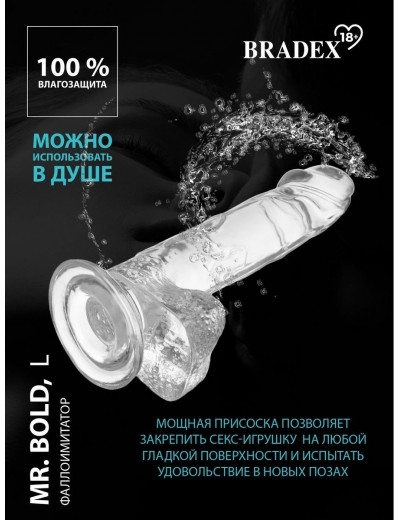 Фаллоимитатор Mr.Bold L прозрачный 18,5 см SX 0058