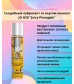 Съедобный лубрикант Сочный ананас JO H2O Lubricant 30 мл JO30122