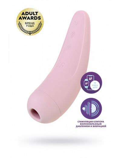 Вакуумно-волновой стимулятор Satisfyer Curvy 2+ с возможностью управления через приложение розовый J2018-81-3