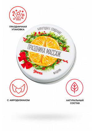 Массажная свеча Праздника массаж с ароматом мандарина 30 мл 722011