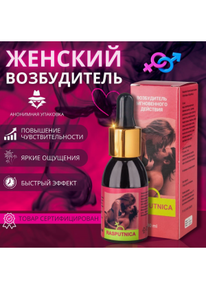 Концентрат для женщин Forte Love Power (капли) 30 мл 84/1