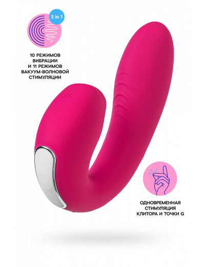 Вибратор Satisfyer Sunray с вакуум-волновым стимулятором розовый J2018-175-3