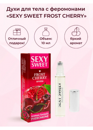 Парфюмерное средство с феромонами Sexy Sweet Frost Cherry 10 мл LB-16119