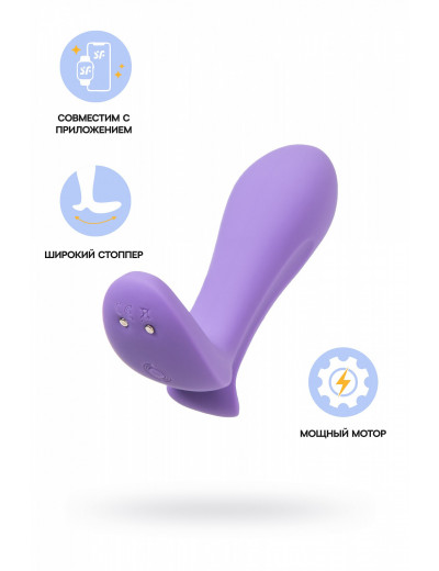 Анальный вибратор Satisfyer Intensity Plug фиолетовый 9 см 4003337