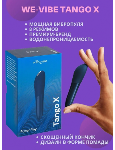 Вибратор We-Vibe Tango X синий WV011-14BLUE