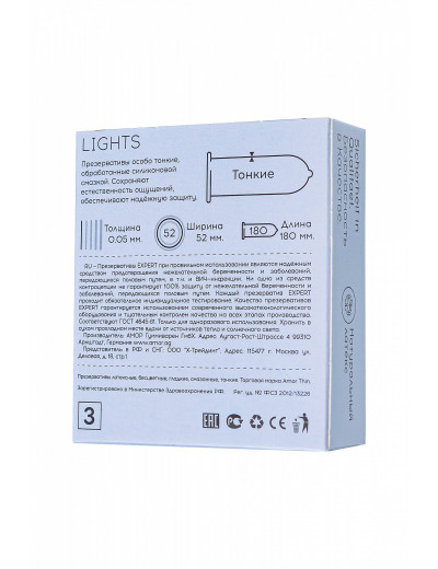 Презервативы Expert Lights тонкие №3 907/1