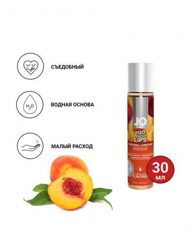 Съедобный лубрикант Персик JO H2O Lubricant 30 мл JO30126