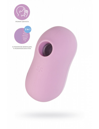 Вакуум-волновой бесконтактный стимулятор клитора Satisfyer Cotton Candy фиолетовый J2018-270-2