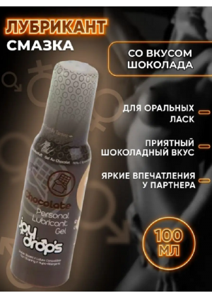 Смазка на водной основе Joydrops со вкусом шоколада 100 мл 305.0002