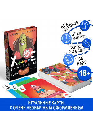 Карты игральные Фиговые 18+ 36 шт 9505959