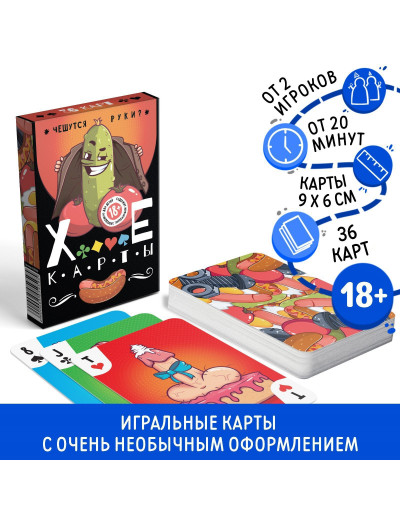 Карты игральные Фиговые 18+ 36 шт 9505959