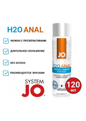 Анальный лубрикант на водной основе JO Anal H2O 120 мл JO40107