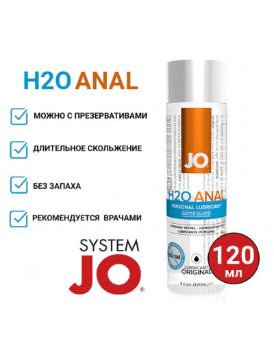 Анальный лубрикант на водной основе JO Anal H2O 120 мл JO40107