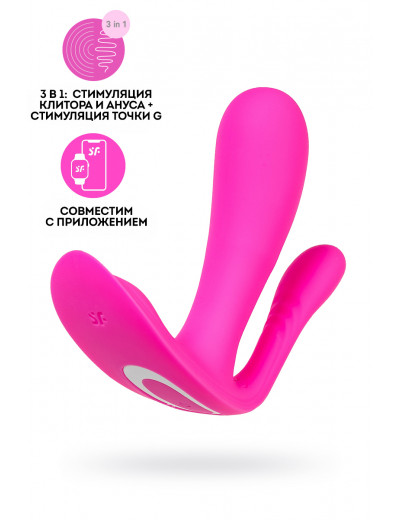 Вибратор с анальным стимулятором в трусики Satisfyer Top Secret розовый 10,5 см J2018-157-2